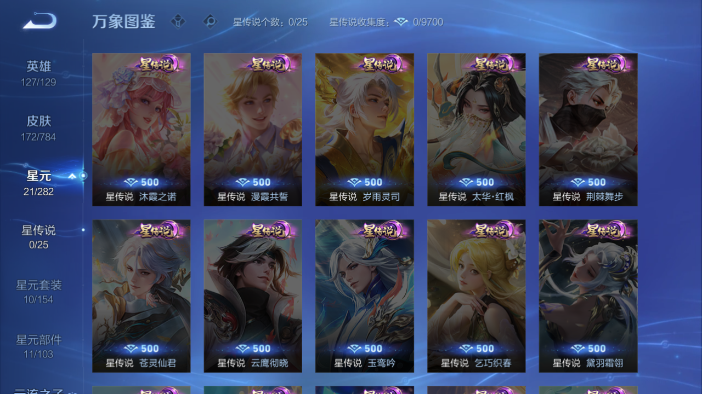 WZQM4214253王者荣耀账号详情图12