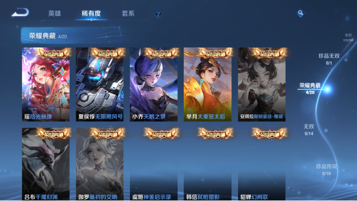 WZQM4214253王者荣耀账号详情图11