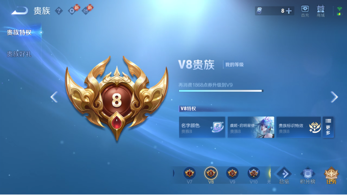 WZQM4214239王者荣耀账号详情图6