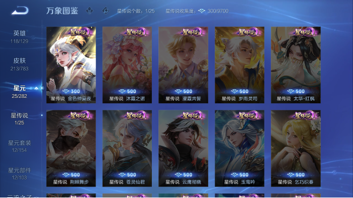 WZQM4214239王者荣耀账号详情图10