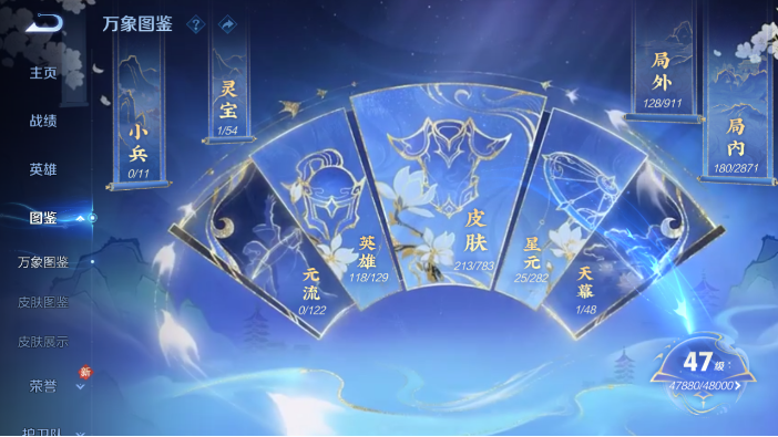 WZQM4214239王者荣耀账号详情图14