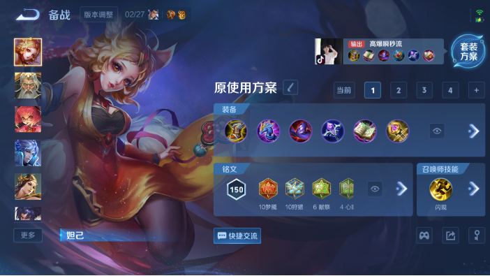 WZQM4214239王者荣耀账号详情图8