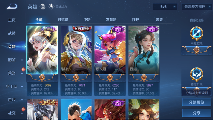 WZQM4214239王者荣耀账号详情图13