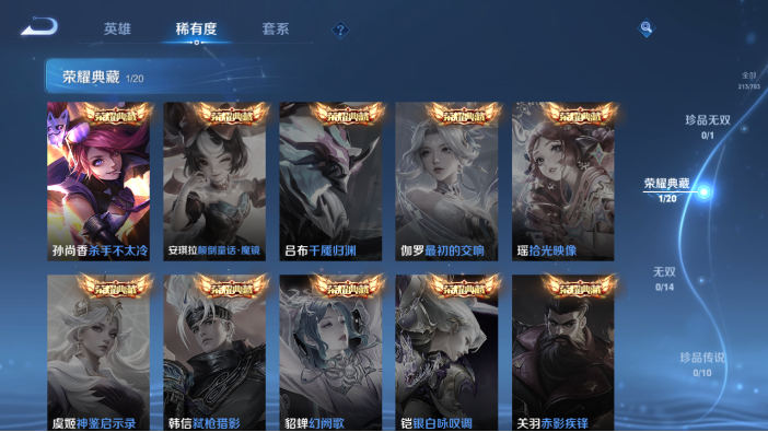 WZQM4214239王者荣耀账号详情图15