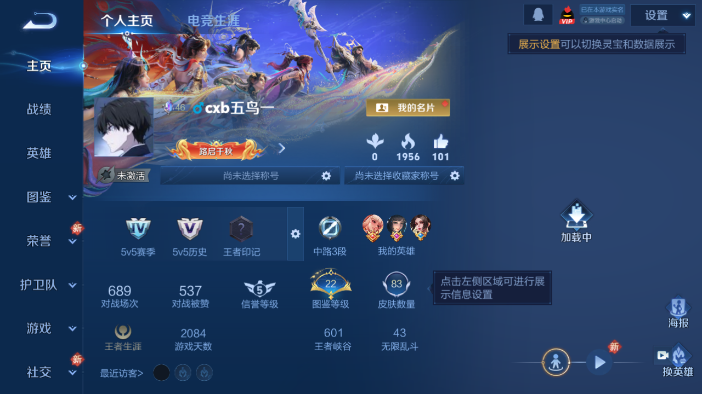 WZQM4214238王者荣耀账号详情图2