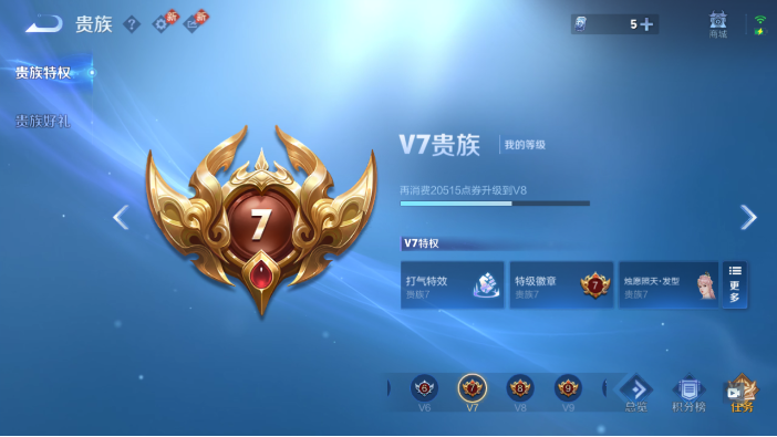 WZQM4214238王者荣耀账号详情图5