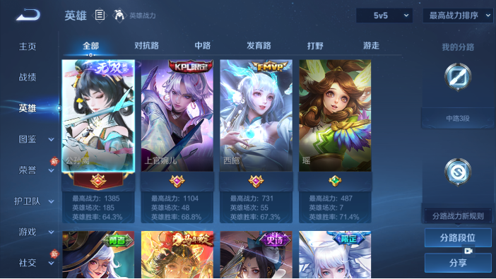 WZQM4214238王者荣耀账号详情图7