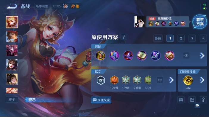 WZQM4214238王者荣耀账号详情图8