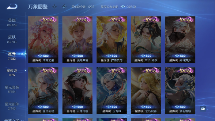 WZQM4214238王者荣耀账号详情图12