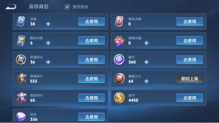 WZQM4214294王者荣耀账号详情图6