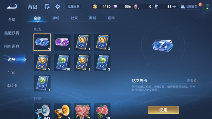 WZQM4214294王者荣耀账号详情图3