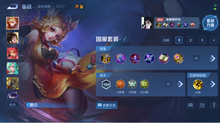 WZQM4214294王者荣耀账号详情图9