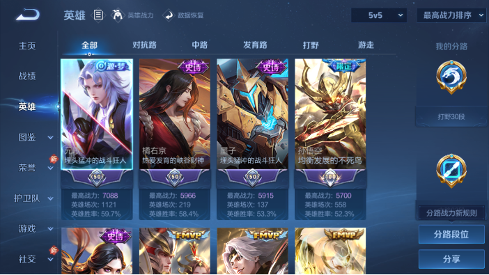 WZQM4214294王者荣耀账号详情图12