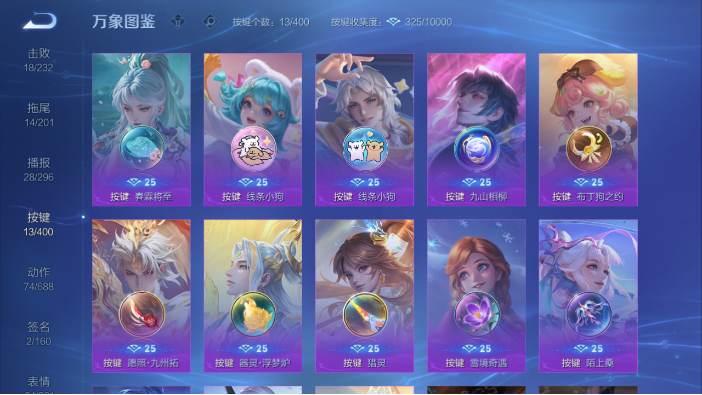 WZQM4214294王者荣耀账号详情图15