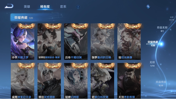 WZQM4214294王者荣耀账号详情图7