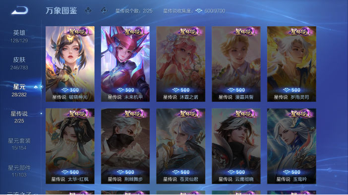 WZQM4214294王者荣耀账号详情图13