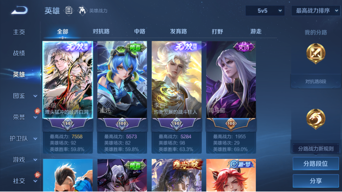 WZQM4214291王者荣耀账号详情图4