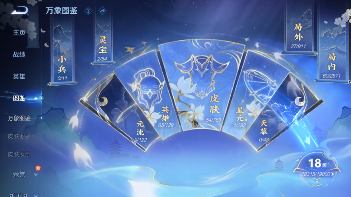 WZQM4214291王者荣耀账号详情图7