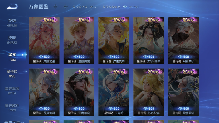 WZQM4214291王者荣耀账号详情图3