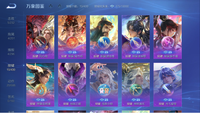 WZQM4214291王者荣耀账号详情图15