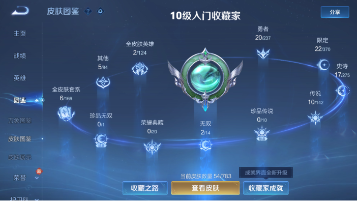 WZQM4214291王者荣耀账号详情图6