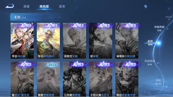 WZQM4214291王者荣耀账号详情图5