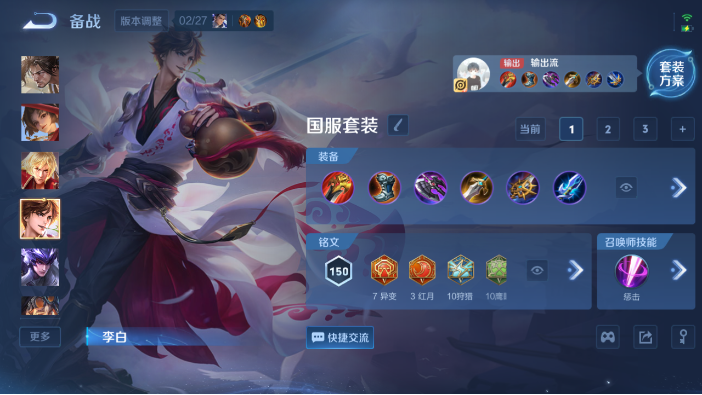 WZQM4214291王者荣耀账号详情图11