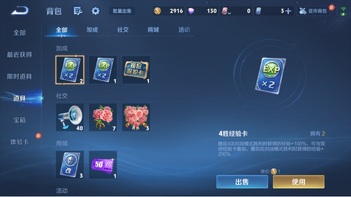 WZQM4214291王者荣耀账号详情图9