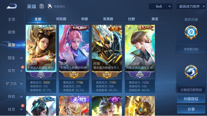 WZQM4218421王者荣耀账号详情图5