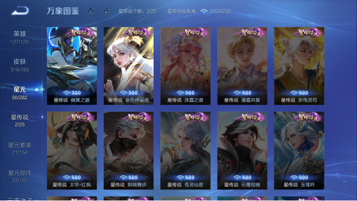 WZQM4218421王者荣耀账号详情图8