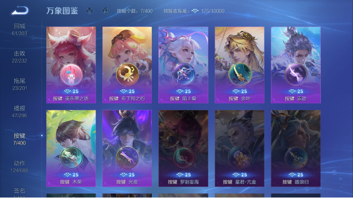 WZQM4218421王者荣耀账号详情图3