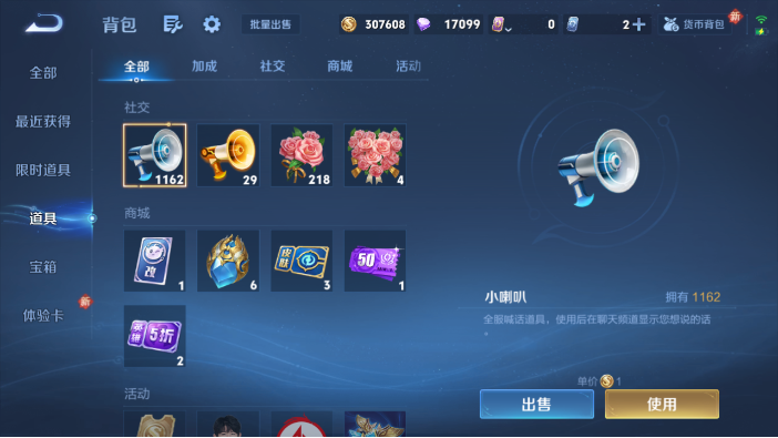 WZQM4218421王者荣耀账号详情图13