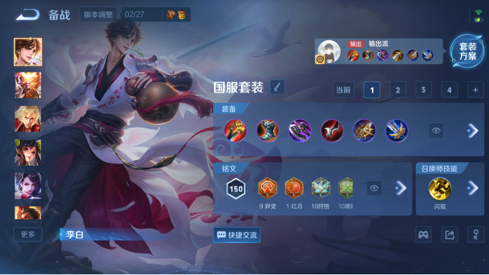 WZQM4218421王者荣耀账号详情图11