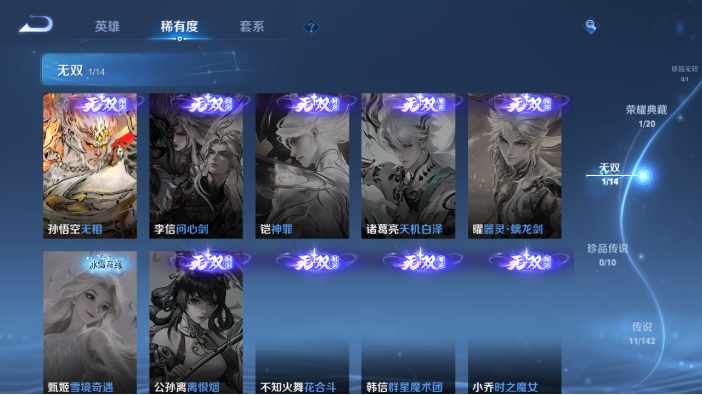 WZQM4218421王者荣耀账号详情图10