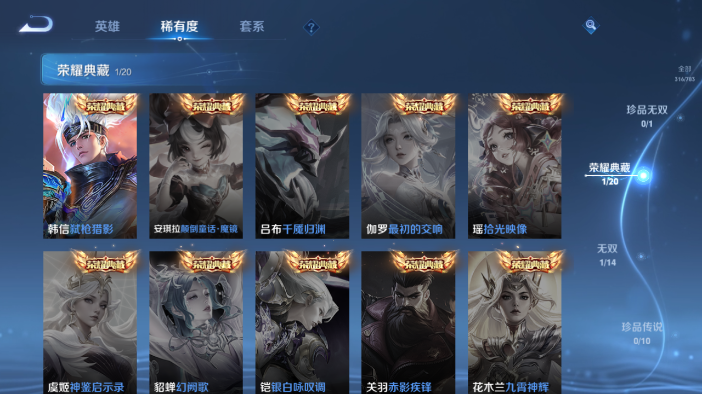 WZQM4218421王者荣耀账号详情图14