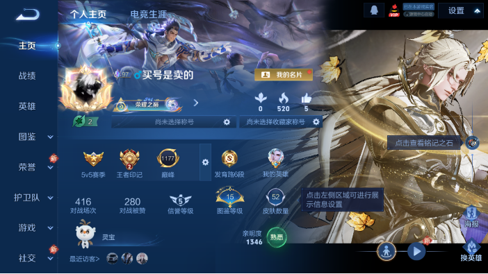 WZQM4214261王者荣耀账号详情图2