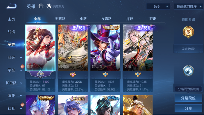 WZQM4214261王者荣耀账号详情图5