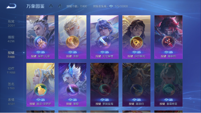 WZQM4214261王者荣耀账号详情图13