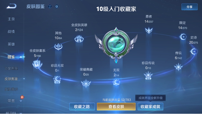 WZQM4214261王者荣耀账号详情图6