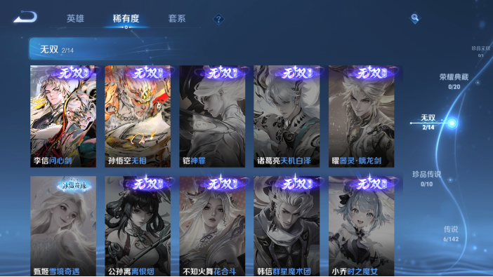 WZQM4214261王者荣耀账号详情图14