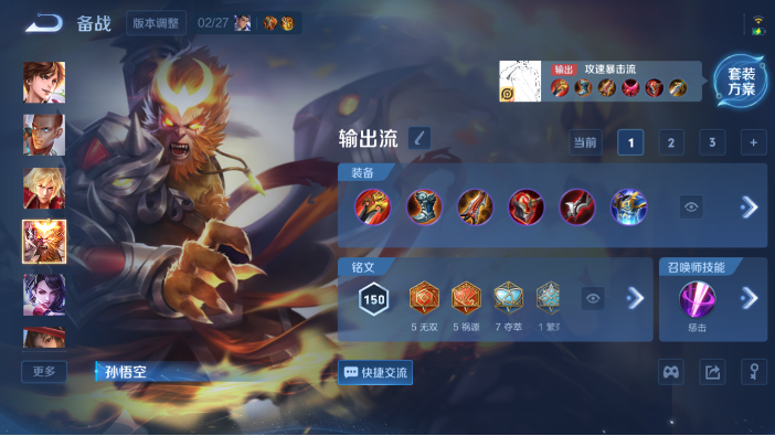 WZQM4214261王者荣耀账号详情图7