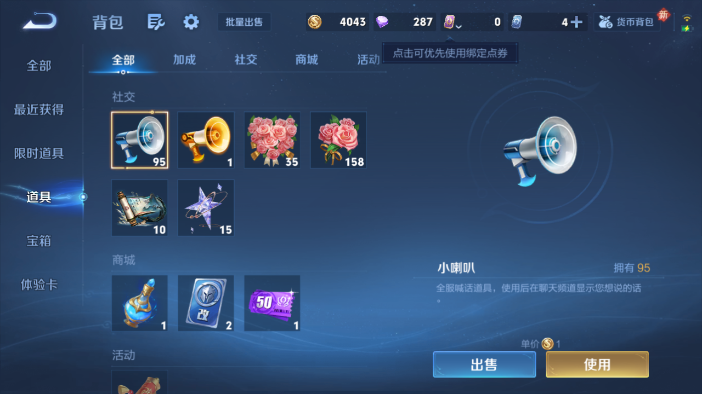 WZQM4214261王者荣耀账号详情图11