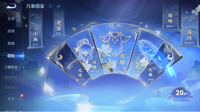 WZQM4214267王者荣耀账号详情图8