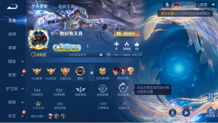 WZQM4214267王者荣耀账号详情图2