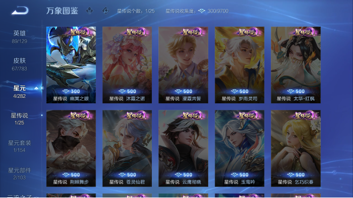 WZQM4214267王者荣耀账号详情图15