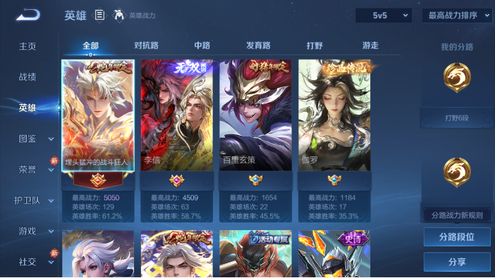 WZQM4214267王者荣耀账号详情图11