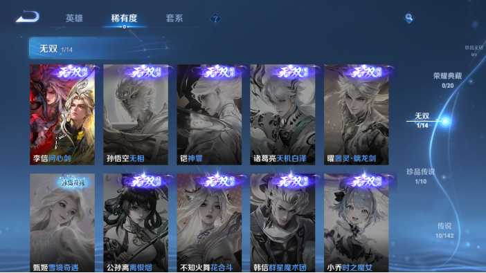 WZQM4214267王者荣耀账号详情图12