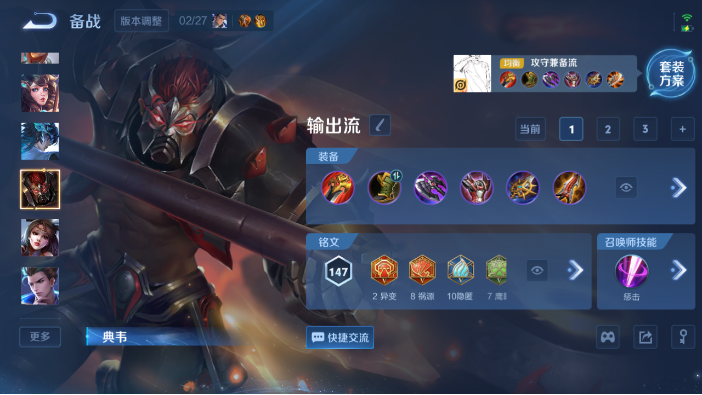 WZQM4214267王者荣耀账号详情图10