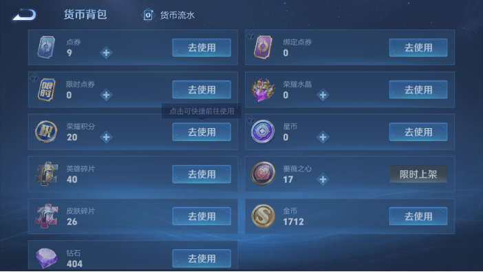 WZQM4214267王者荣耀账号详情图9