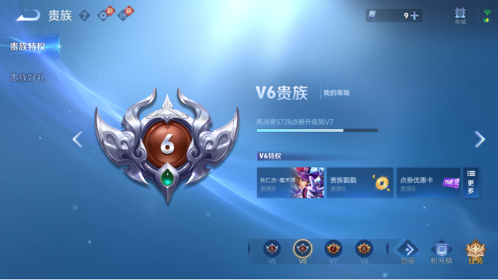 WZQM4214267王者荣耀账号详情图13